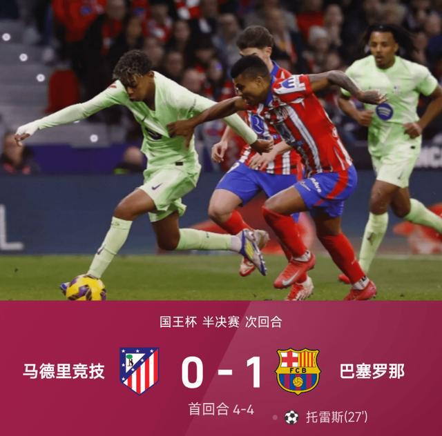 包含巴塞罗那遭遇主场魔咒，-负马竞的词条