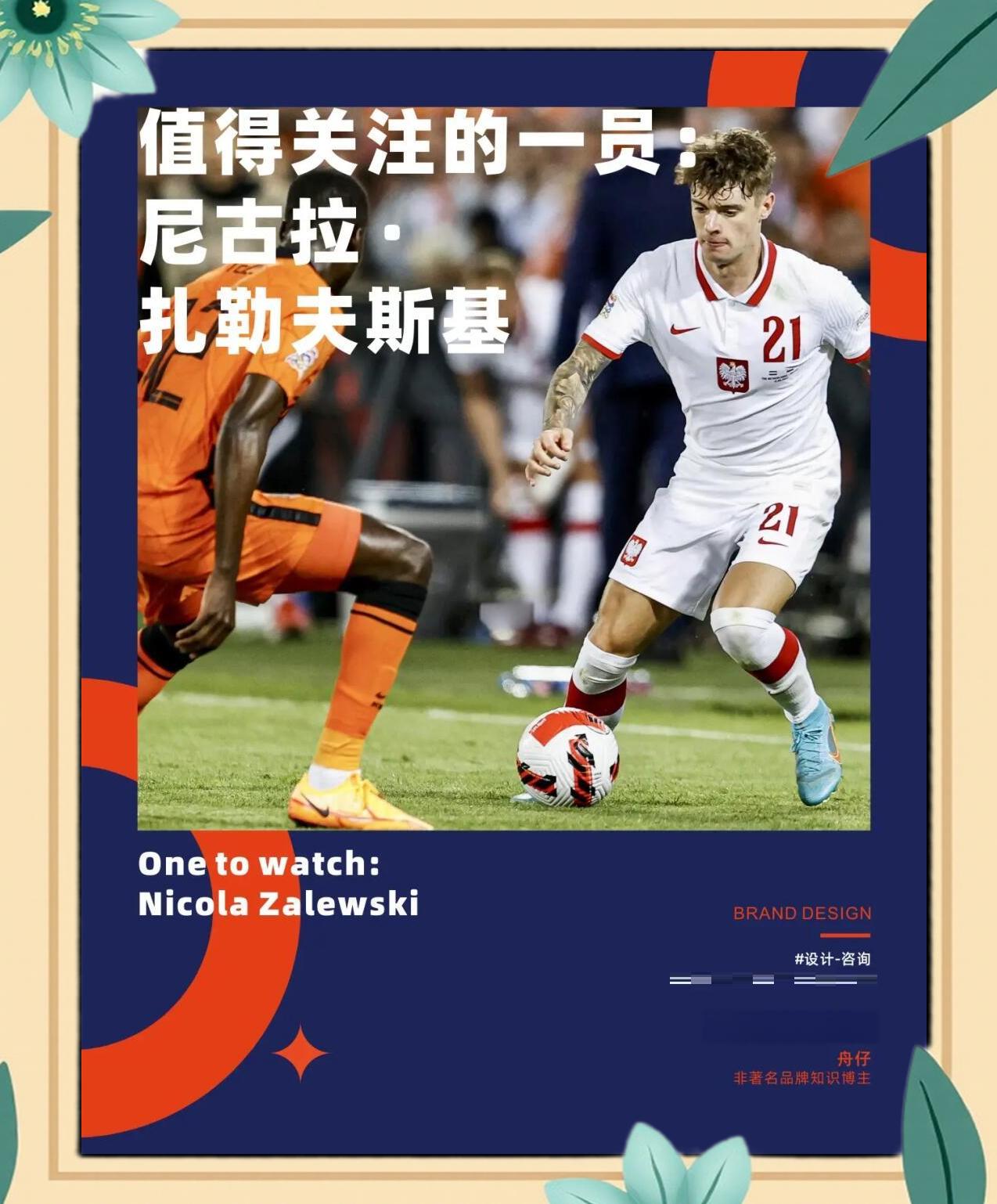 杏彩体育网站-波兰逆袭瑞典，取得欧锦赛突破(波兰逆袭瑞典,取得欧锦赛突破的球员)