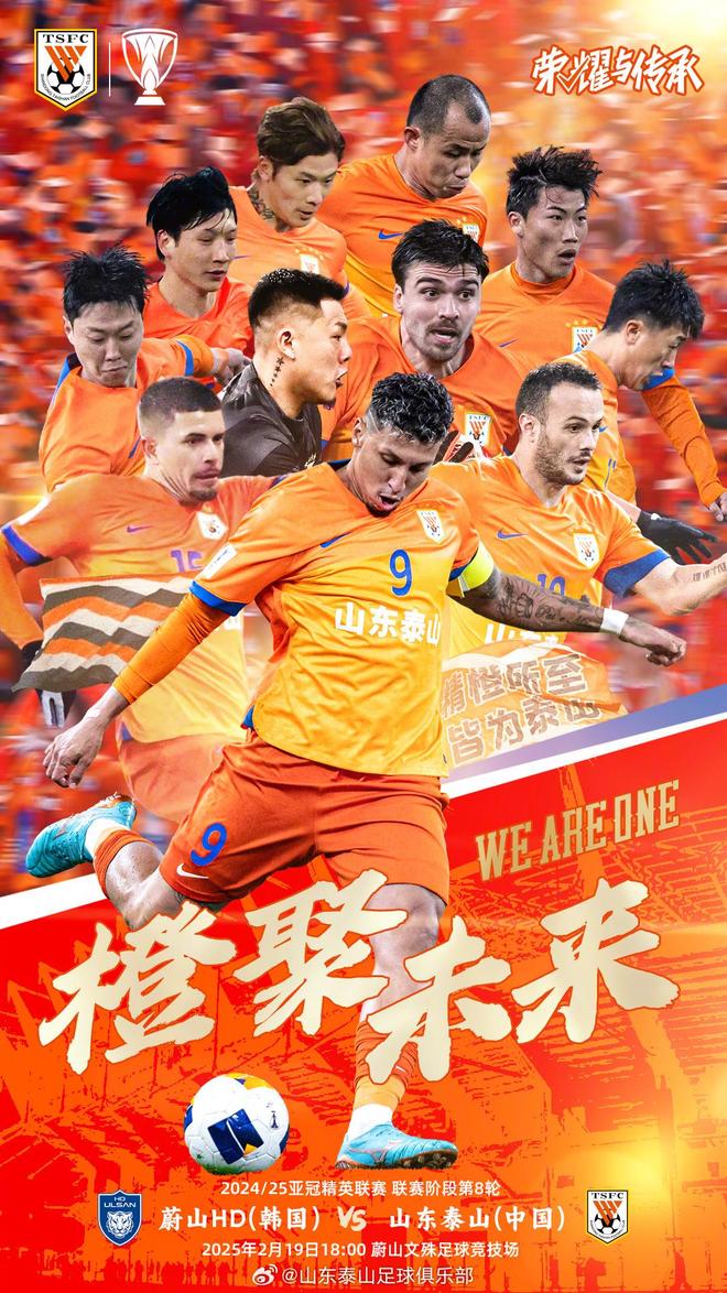 关于山东泰山成为本场最大亮点,亚冠瞬间破防,碾压的信息 关于山东泰山成为本场最大亮点,亚冠瞬间破防,碾压的信息