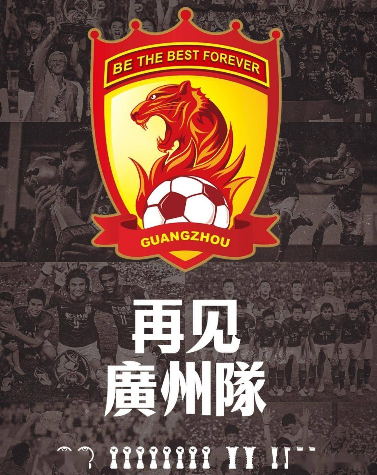 关于广州队成为本场最大亮点,中超瞬间破防,进球的信息 关于广州队成为本场最大亮点,中超瞬间破防,进球的信息