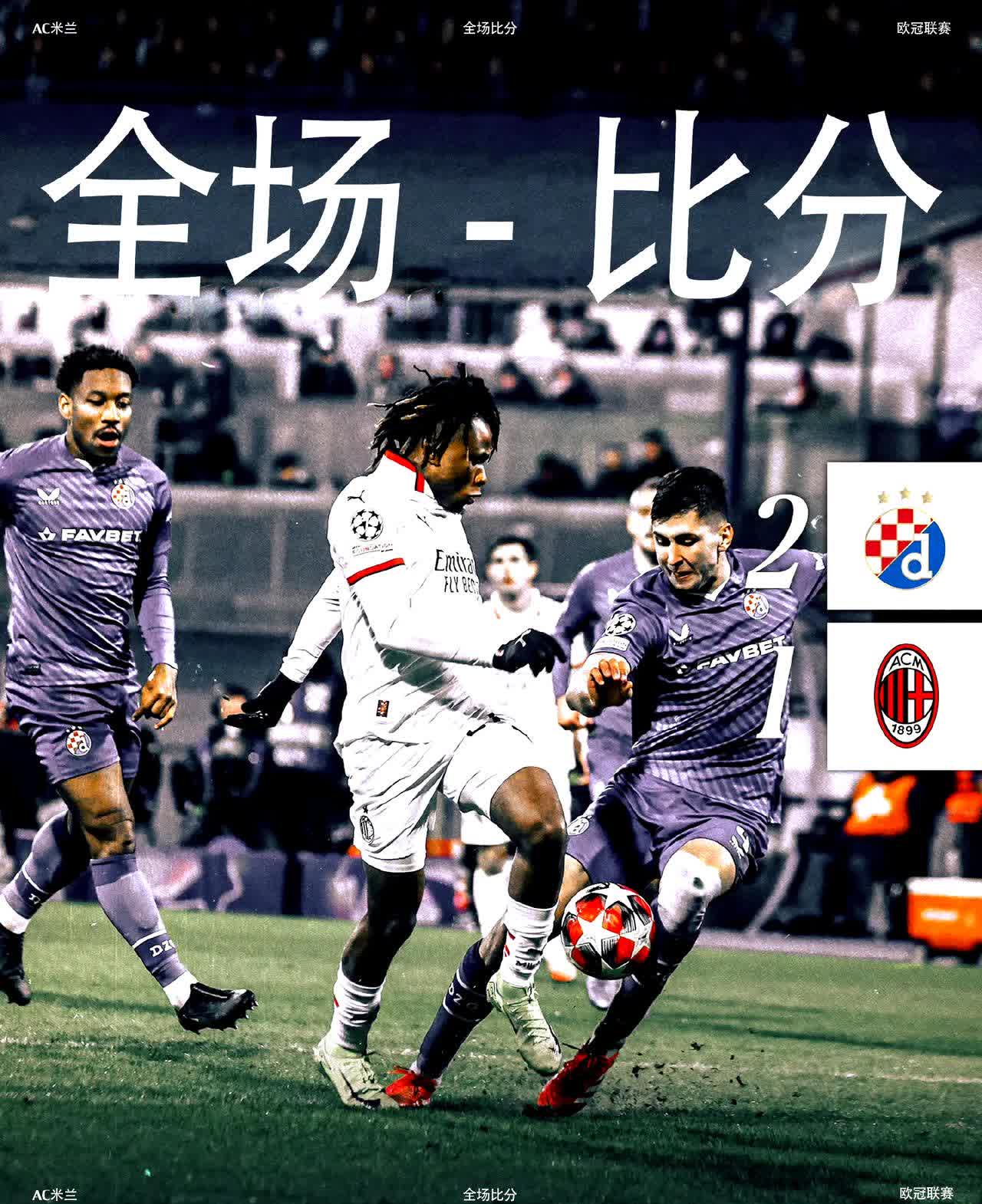 AC米兰临近比赛状态神秘,莫浪费机会的简单介绍 AC米兰临近比赛状态神秘,莫浪费机会的简单介绍