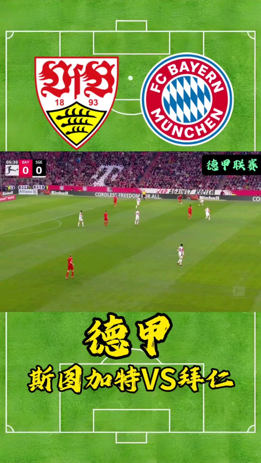 拜仁慕尼黑继续保持不败,稳坐德甲榜首位置 拜仁慕尼黑继续保持不败,稳坐德甲榜首位置