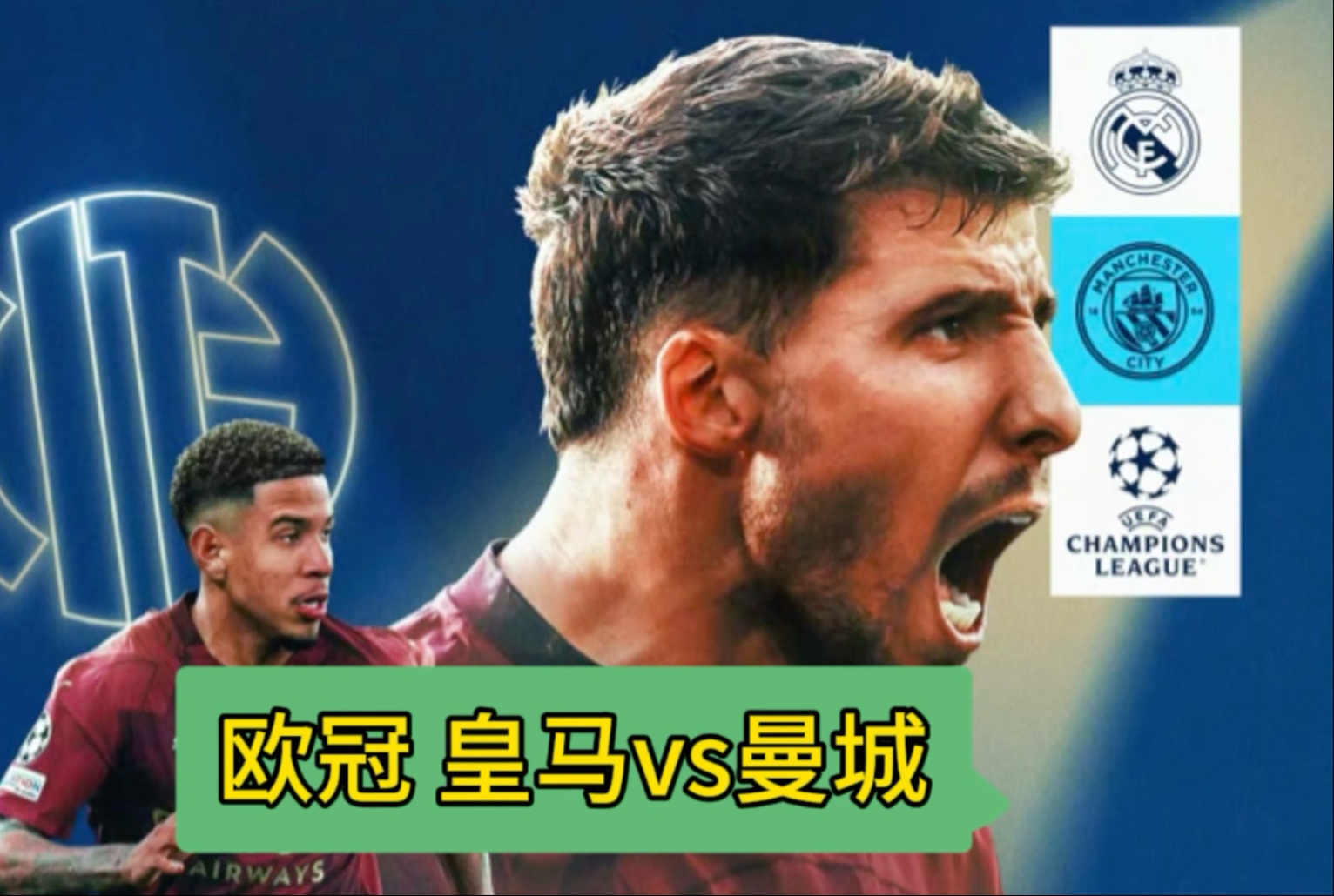 曼联被豪取三分，争夺欧冠资格加速的简单介绍