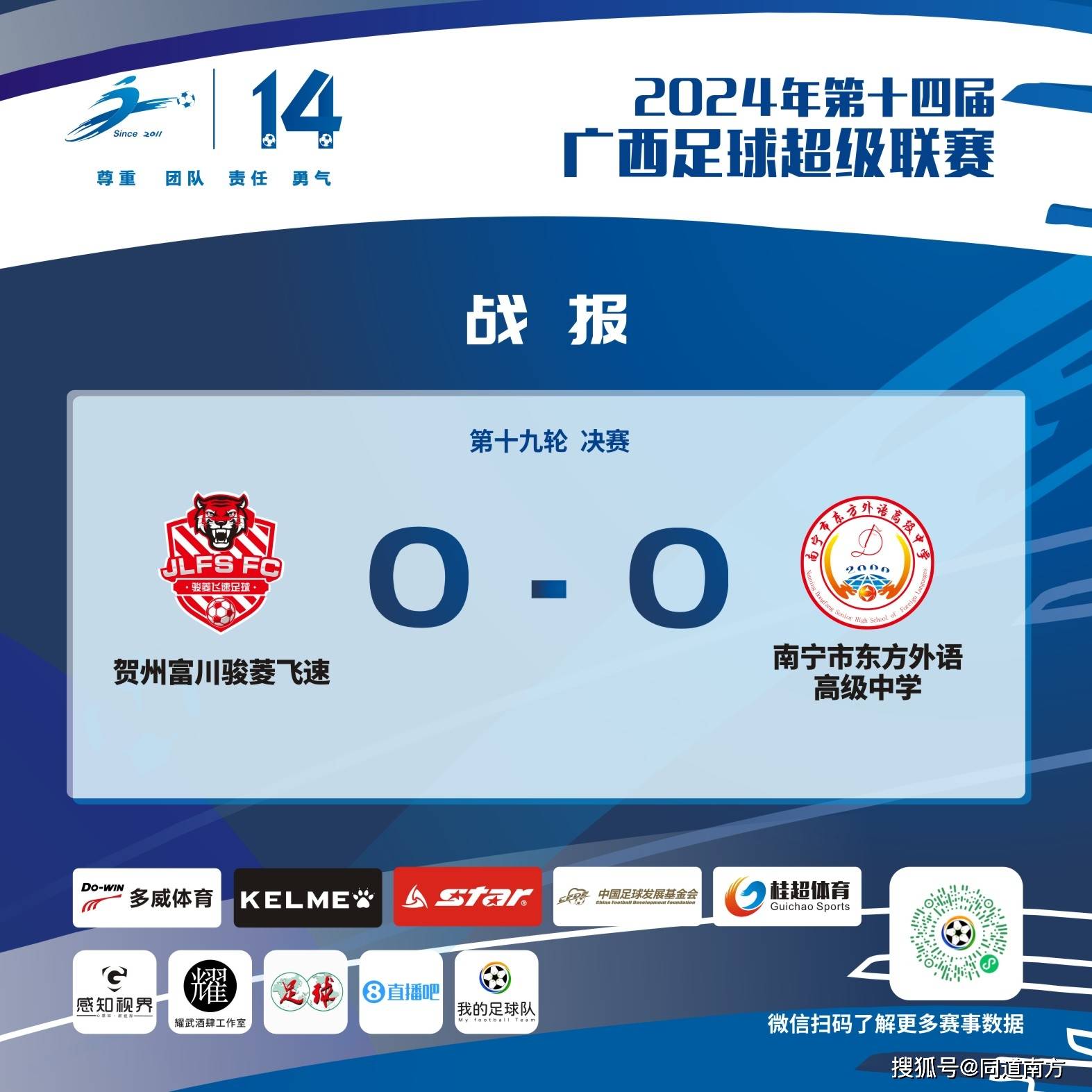 最新的足球比赛消息即将揭晓 最新的足球比赛消息即将揭晓