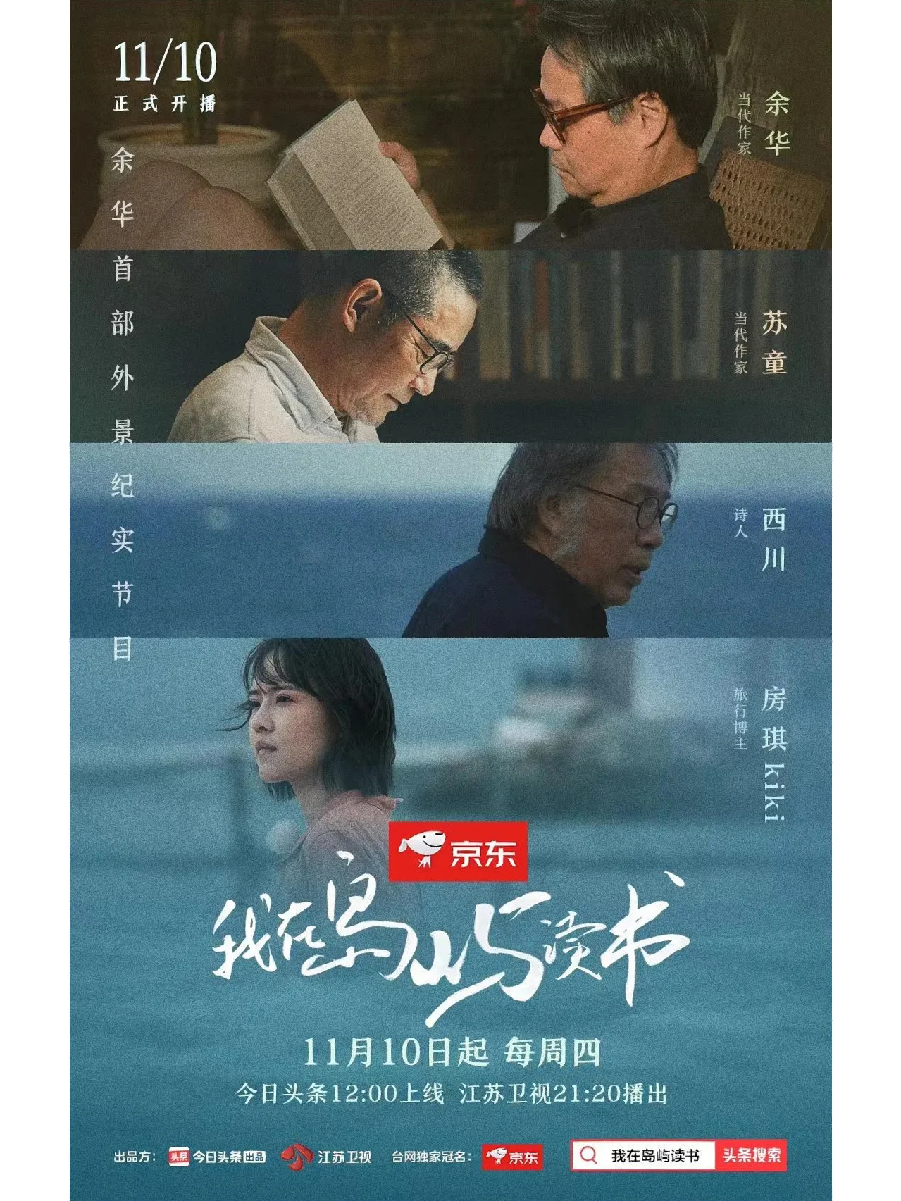 海南未省却真心，记录最科幻的简单介绍