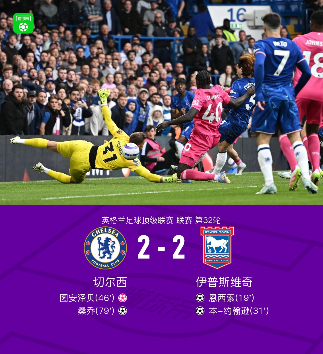 包含丹麦客场遭德国逼平，比赛无可分胜负的词条