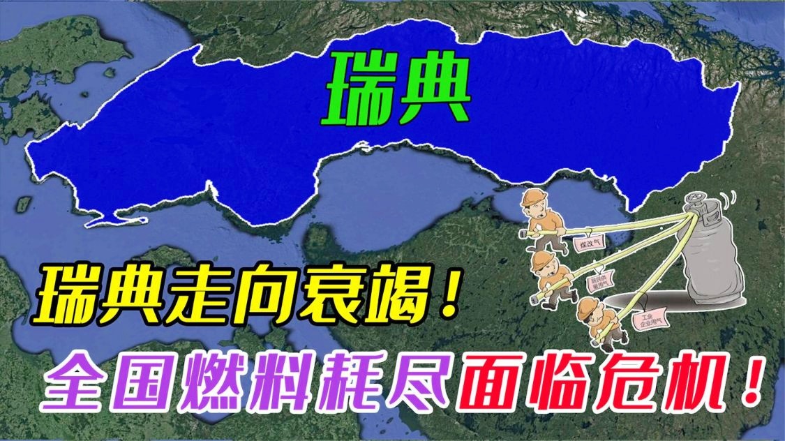 瑞典队意外输给对手,晋级陷入危机 瑞典队意外输给对手,晋级陷入危机