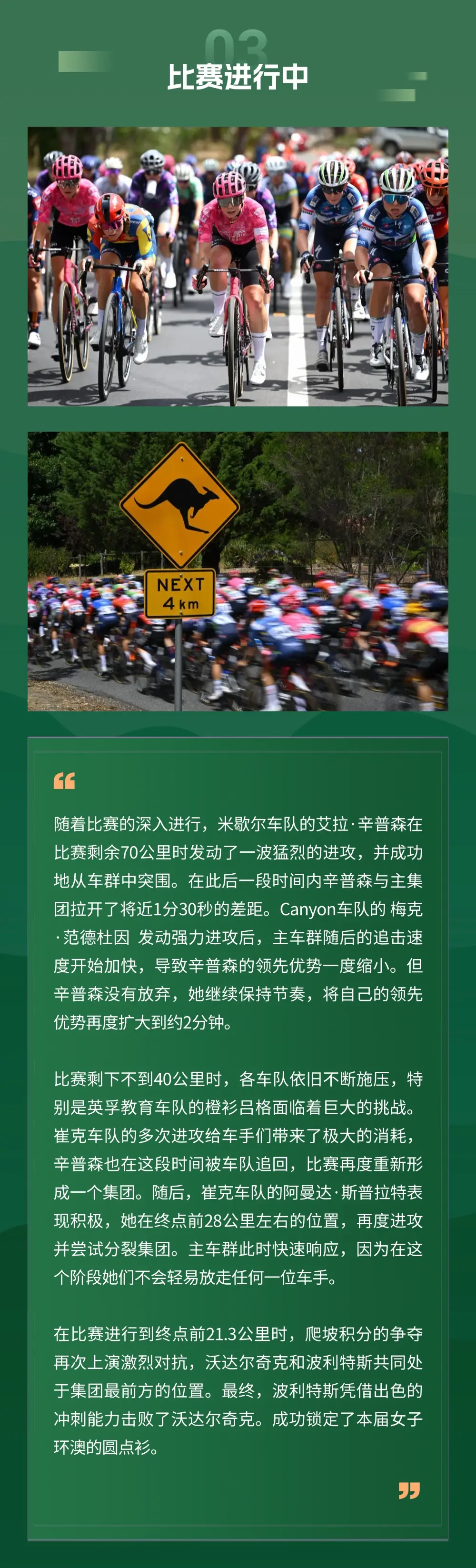 澳大利亚田径选手成功晋级决赛 澳大利亚田径选手成功晋级决赛