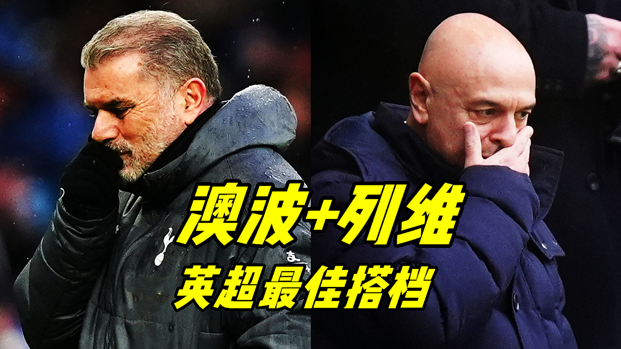 狼队战平热刺，保级形势渐现曙光的简单介绍