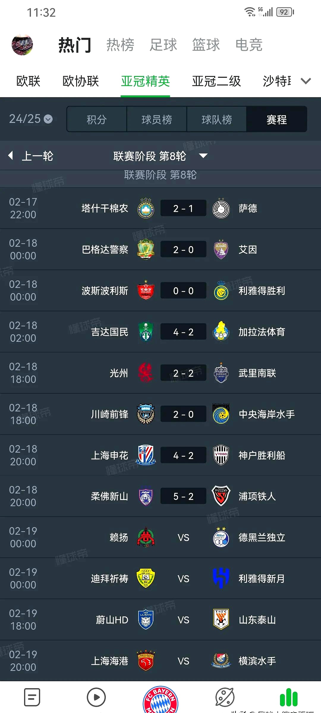 杏彩体育官方入口-关于上港客场惊险击败申花，排名继续攀升的信息