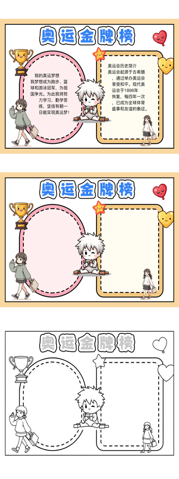 关于一决胜负:各国强手角逐金牌的信息 关于一决胜负:各国强手角逐金牌的信息