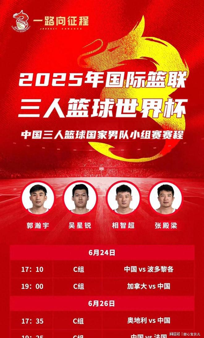 欧洲篮球联赛晋级赛，法国队力挺晋级