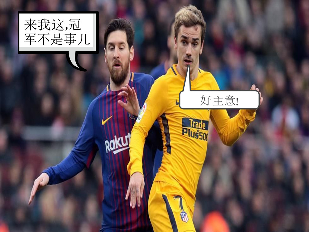 关于格列兹曼稳定发挥,助巴萨击败对手的信息 关于格列兹曼稳定发挥,助巴萨击败对手的信息