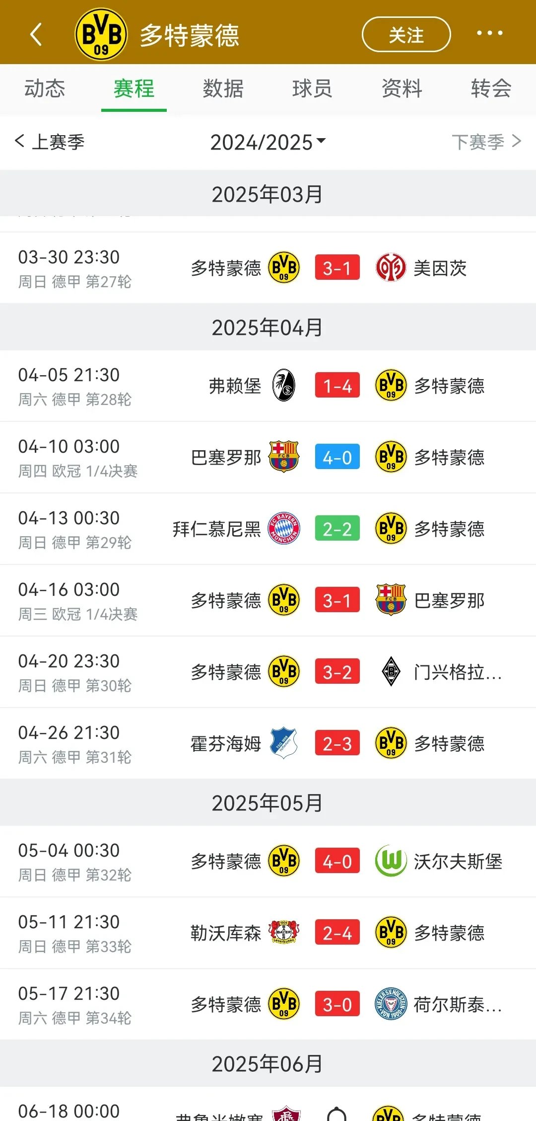 杏彩体育链接-关于多特蒙德下一轮面临艰巨挑战，准备应战拜仁的信息